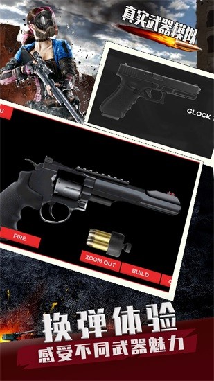 真實(shí)武器模擬商戰(zhàn) v1.1 安卓版 1