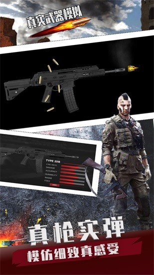 真實(shí)武器模擬商戰(zhàn) 真實(shí)武器模擬商戰(zhàn)游戲下載