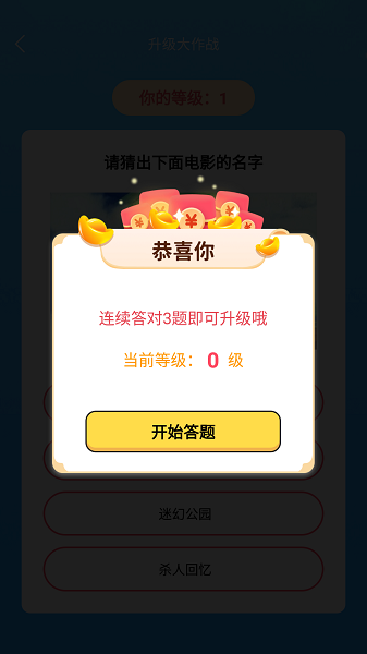 猜猜大贏家 v1.0.0 安卓版 1