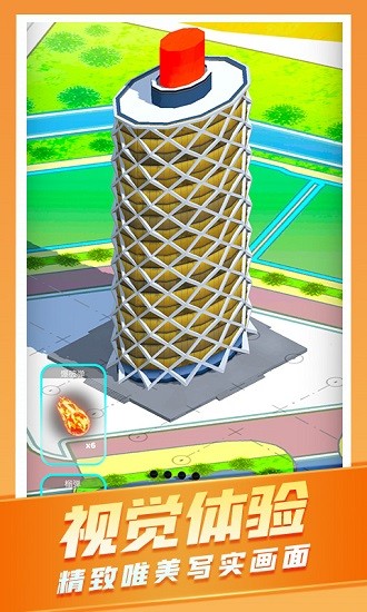 城市爆炸模擬器2025最新版本 v1.0 安卓中文版 1