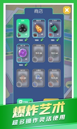 城市爆炸模擬器下載最新版