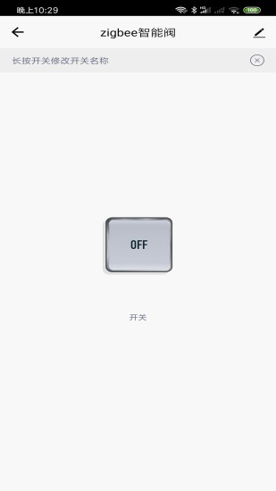 sunshine home智能家居 v1.0.1 安卓版 2