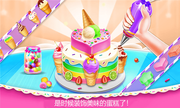 小美的甜品店 小美的甜品店