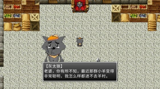 羊村的夢魘之運手游 v0.5 安卓版 2