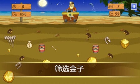 瘋狂搬金子手游 v1.1 安卓版 1