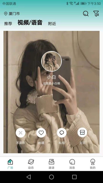 近緣同城 v1.0.2 安卓版 1