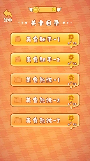 貪吃豬來(lái)了手游 v1.0 安卓版 0