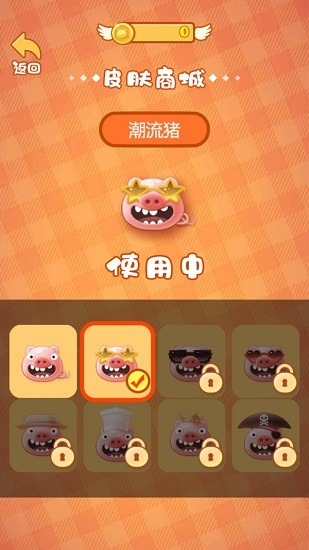 貪吃豬來(lái)了手游