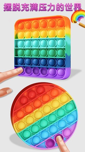 pop按壓模擬器手游 v1.5 安卓版 0