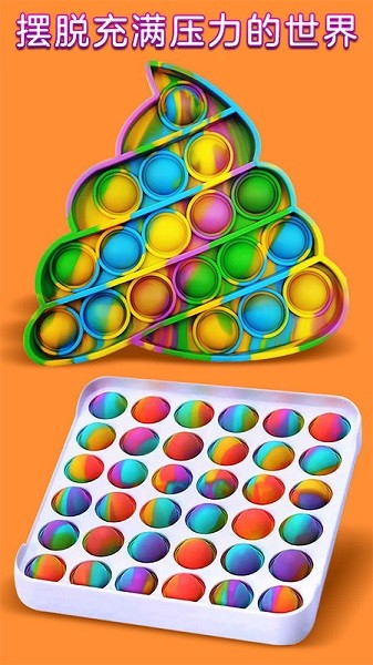 pop按壓模擬器游戲 pop按壓模擬器最新下載