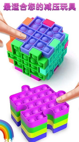 pop按壓模擬器手游 v1.5 安卓版 1