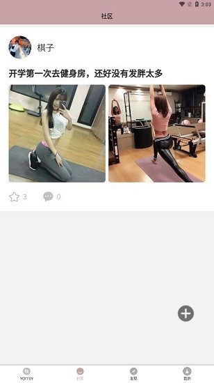 yottoy瑜伽 v0.1.5 安卓版 0