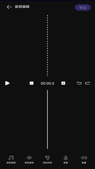 圖司音頻剪輯音樂(lè)剪輯軟件 v1.0 安卓最新版 0