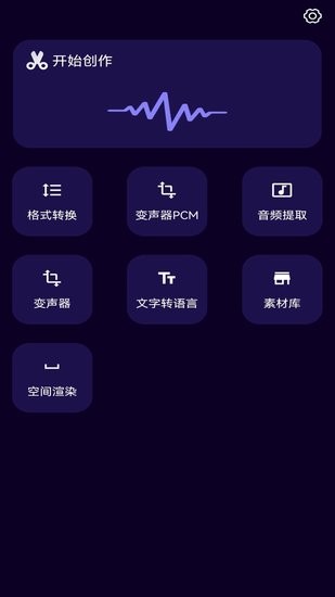 圖司音頻剪輯音樂(lè)剪輯軟件 圖司音頻剪輯音樂(lè)剪輯app