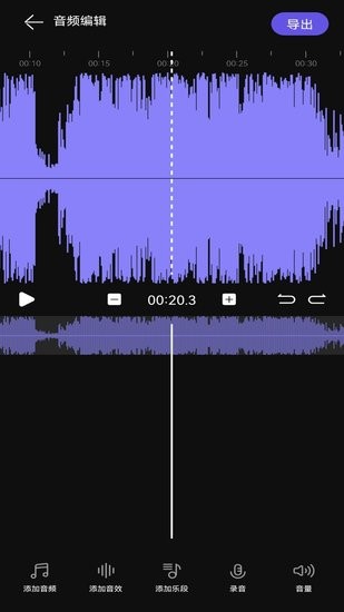 圖司音頻剪輯音樂(lè)剪輯軟件 v1.0 安卓最新版 3