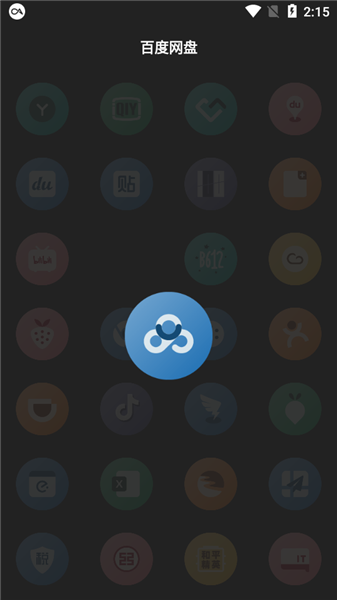以墨app v1.1.1 安卓版 0