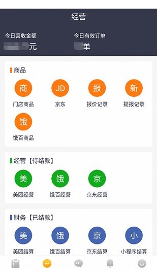 菜老包接單神器