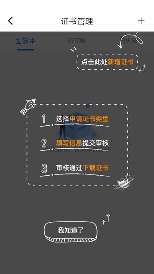 容易簽軟件 v3.1.1 安卓版 0