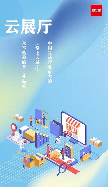 找禮貓官方下載 找禮貓app下載