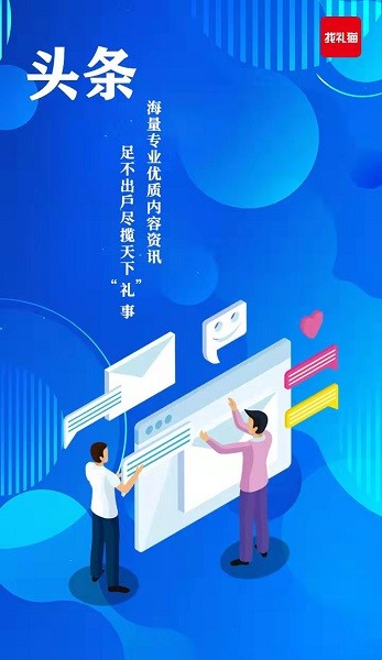 找禮貓官方 v2.0.6 安卓版 1