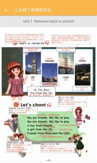 致用英語小學版 v2.8.12 安卓版 3