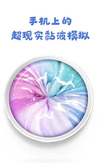 托卡迷你城市史萊姆手機(jī)版 v1.14 安卓版 0