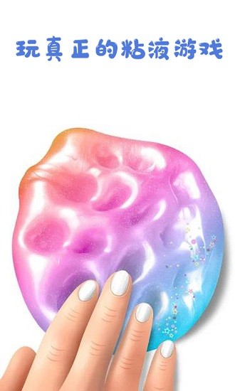 托卡迷你城市史萊姆手機(jī)版 v1.14 安卓版 2