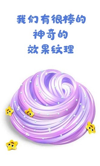 托卡迷你城市史萊姆手機(jī)版 v1.14 安卓版 1