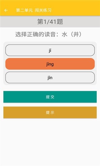 致用語文小學(xué)版軟件 v1.2.2 安卓版 0