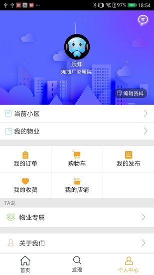 wo愛生活 v1.1.6 安卓版 0