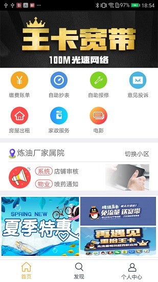wo愛生活 wo愛生活app