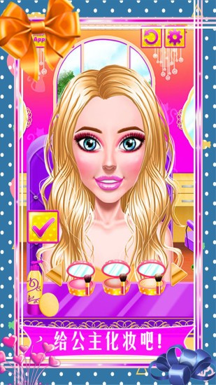 迷你芭比公主 v1.3.6 安卓版 0