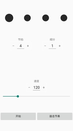 妙音調(diào)音器軟件 v1.0.6 安卓版 1