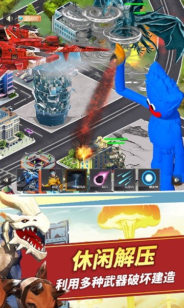 巨龍破壞模擬最新版 巨龍破壞模擬安卓下載
