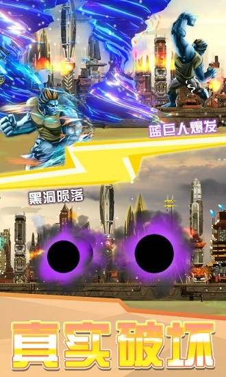 未來城市破壞模擬手機(jī)版 v1.0 安卓版 3