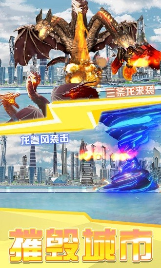 未來城市破壞模擬手機(jī)版 v1.0 安卓版 1