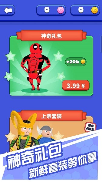 橡皮人格斗正版下載