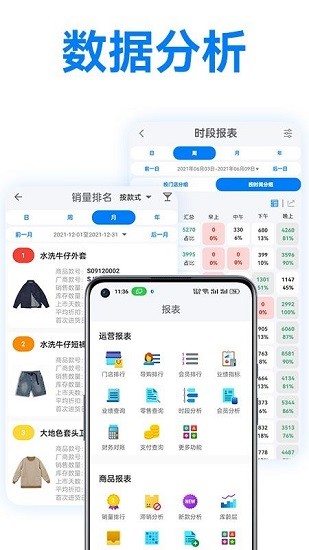 萬里信數(shù)據(jù)助手app v1.0.14 安卓版 0