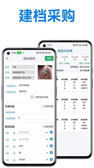 萬里信數(shù)據(jù)助手下載