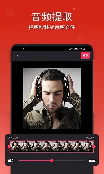 音樂編輯助手 v2.0.1 安卓版 0