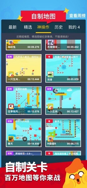 派對(duì)制造測(cè)試版游戲