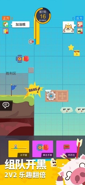 派對(duì)制造測(cè)試服 v2.1.21 安卓最新版 4