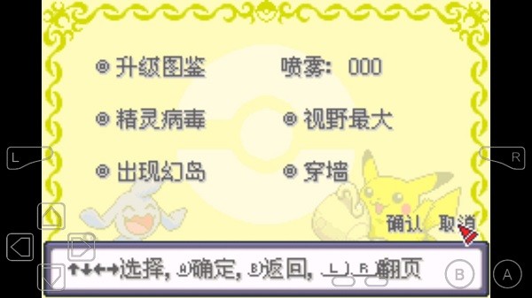 口袋妖怪嗨科盟下載