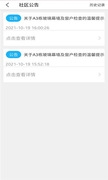 長空智慧家園軟件 v1.0.1 最新版 0