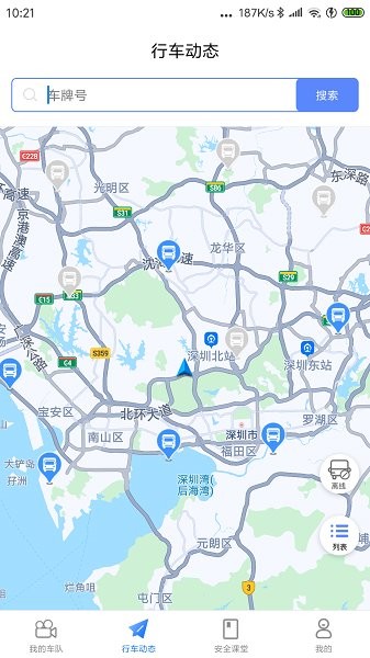 小安視頻app下載