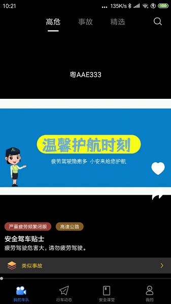 小安視頻軟件 v1.0.10 安卓版 1