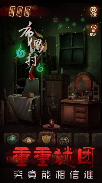 布偶村手機游戲 v1.0.2 安卓版 0