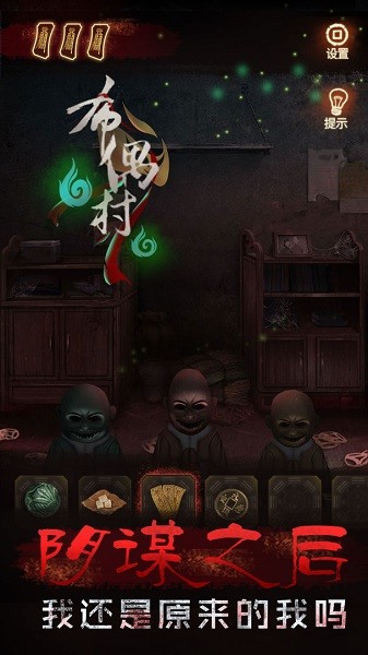 布偶村手機游戲 v1.0.2 安卓版 1