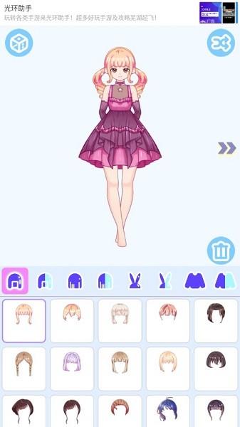 甜蜜洛麗塔裝扮游戲下載 甜蜜洛麗塔裝扮手游下載