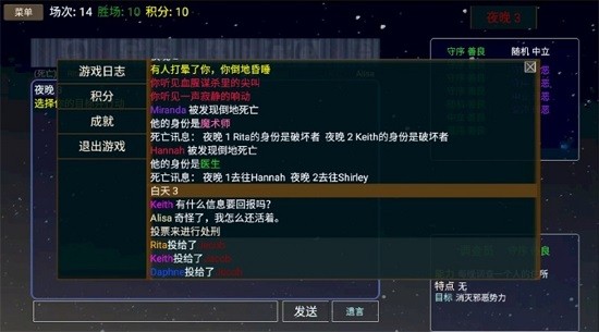 派對之夜手游 v1.2 安卓版 3